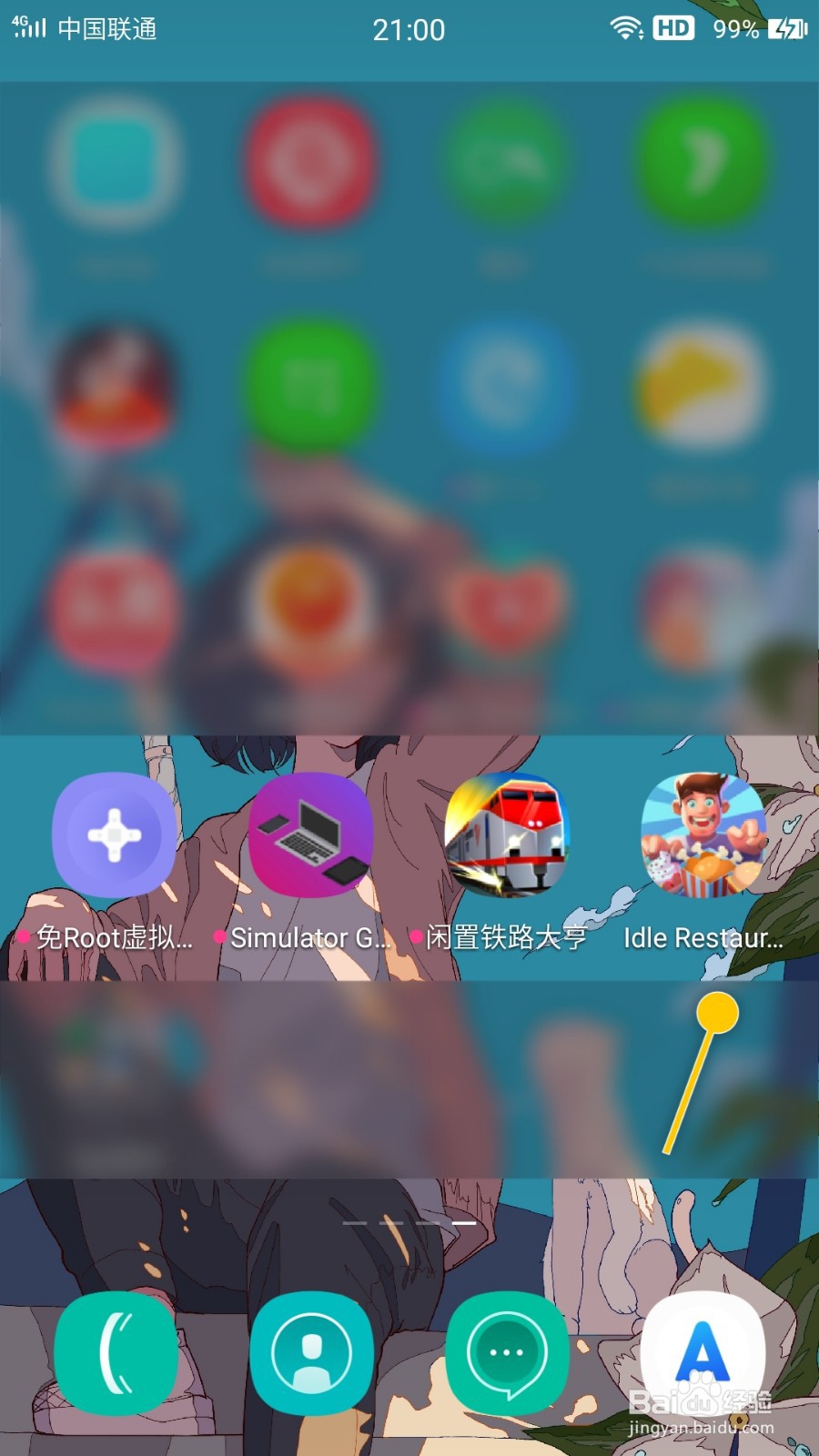 Idle Reataur怎么增加从贵宾顾客处获取奖励概率