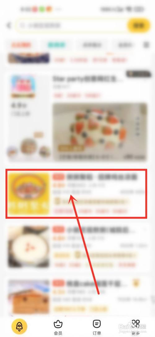 美团外卖怎么隐藏电话号码?