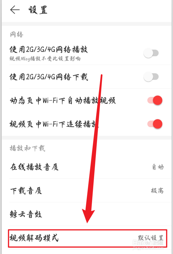 网易云音乐怎么加速视频解析速度-（网易云怎么加速播放音乐）[图]