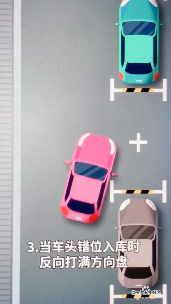 侧方停车的小技巧