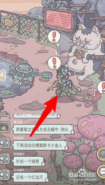 最强蜗牛每日杀手20号攻略