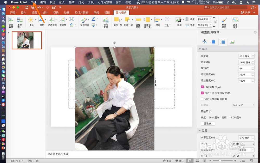苹果ppt如何压缩图片?