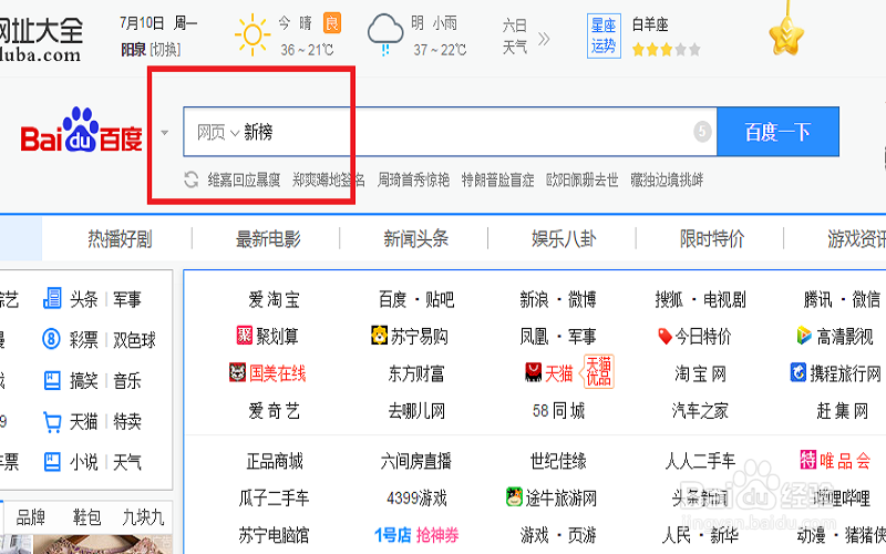 两分钟快速找到近期热门!!!