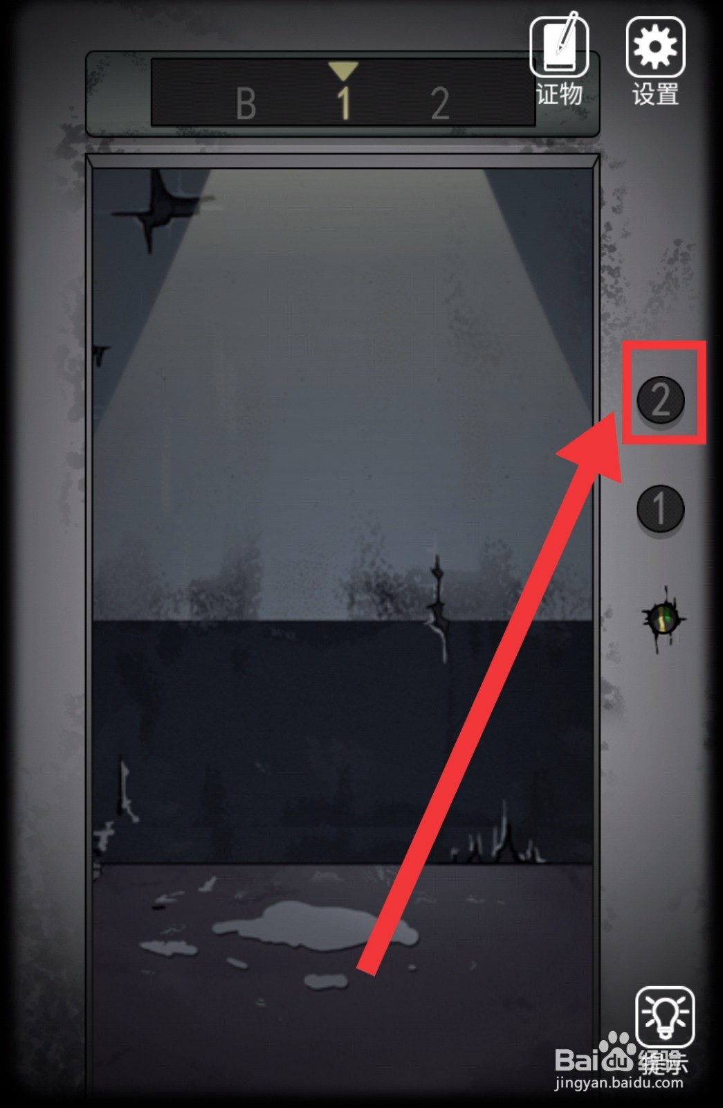 山村老屋2医院第二章攻略