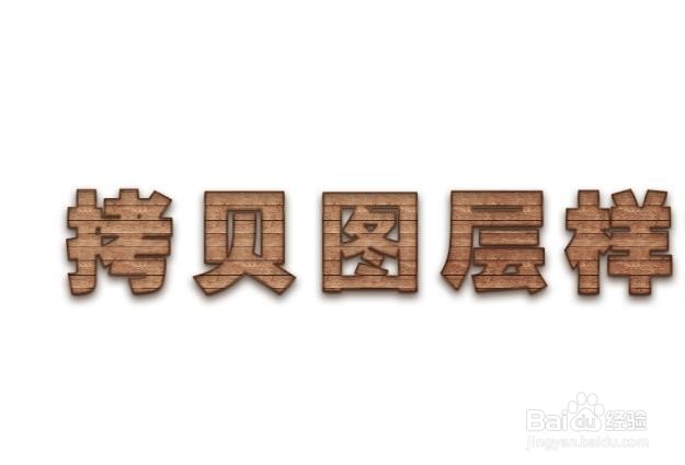 Photoshop 如何移动和复制图层样式