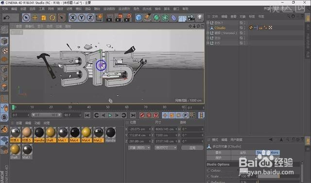 C4D家装315海报制作