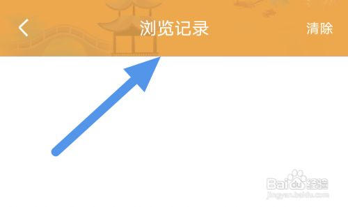 小书亭APP怎样查看浏览记录界面？