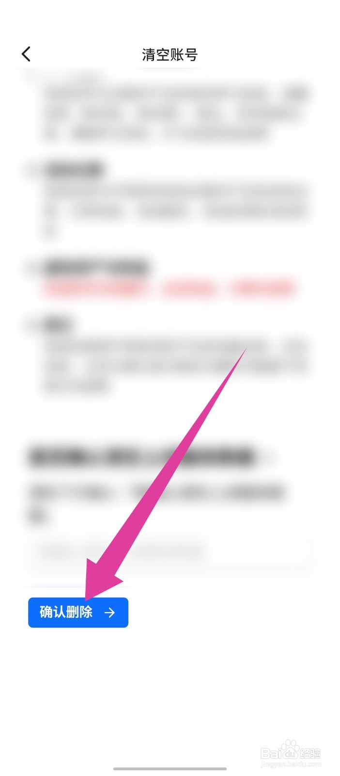 不背单词怎么清空账号