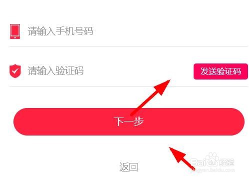 怎么使用其他手机号登录易校园