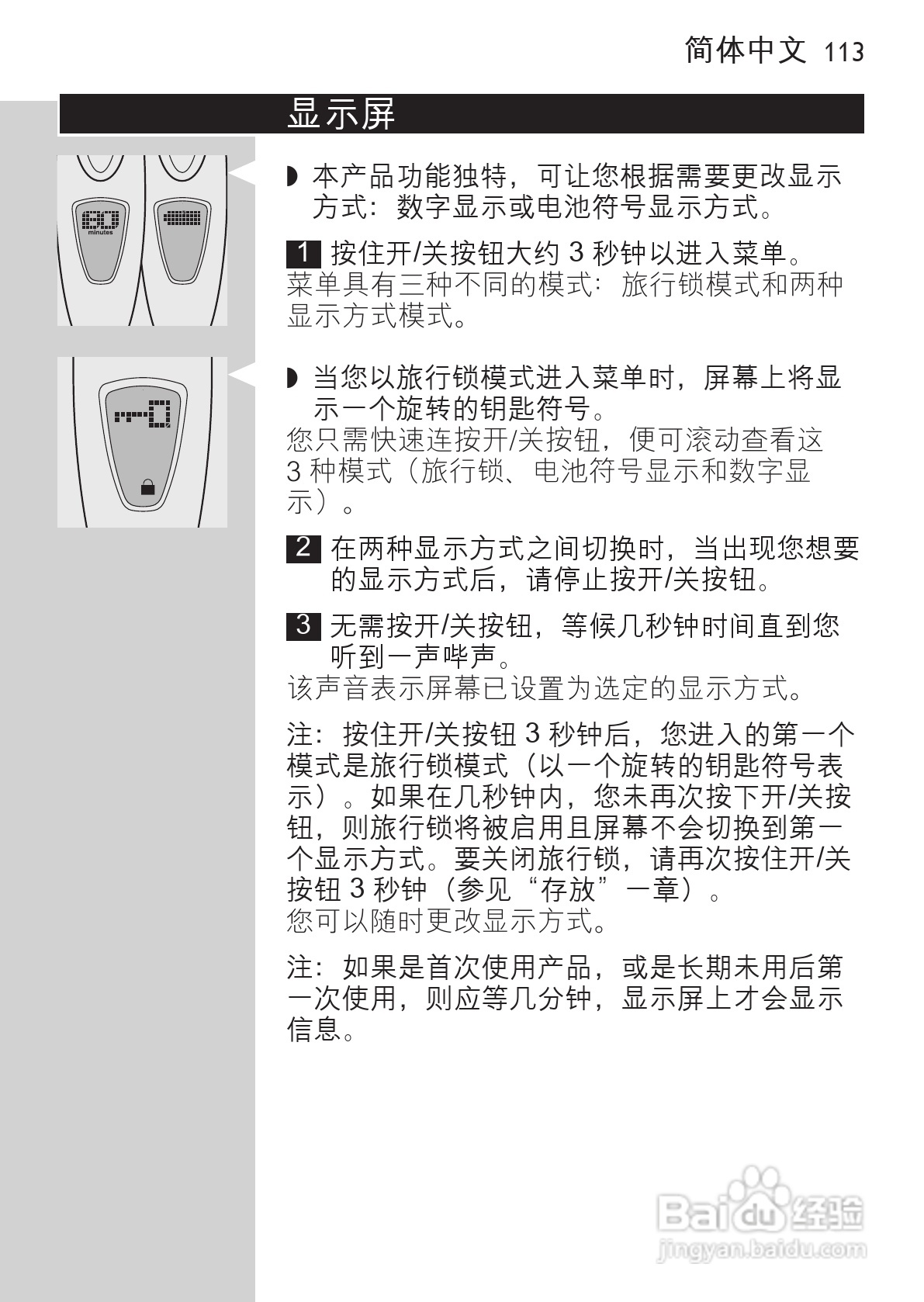 PHILIPS HQ9190剃须刀说明书:[12]