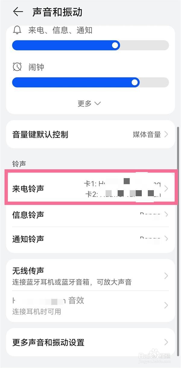 华为p40pro怎么设置铃声
