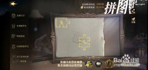 哈利波特魔法觉醒拼图寻宝第四期攻略合集