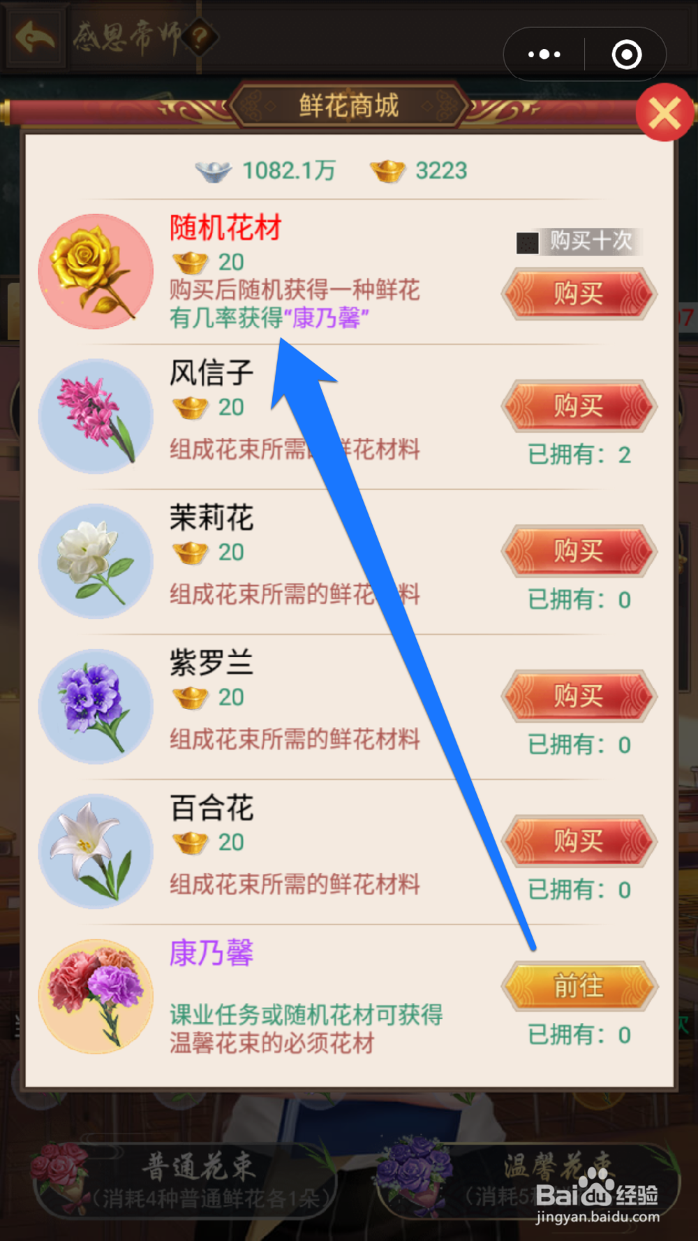 怎样在皇上吉祥中获得温馨花束