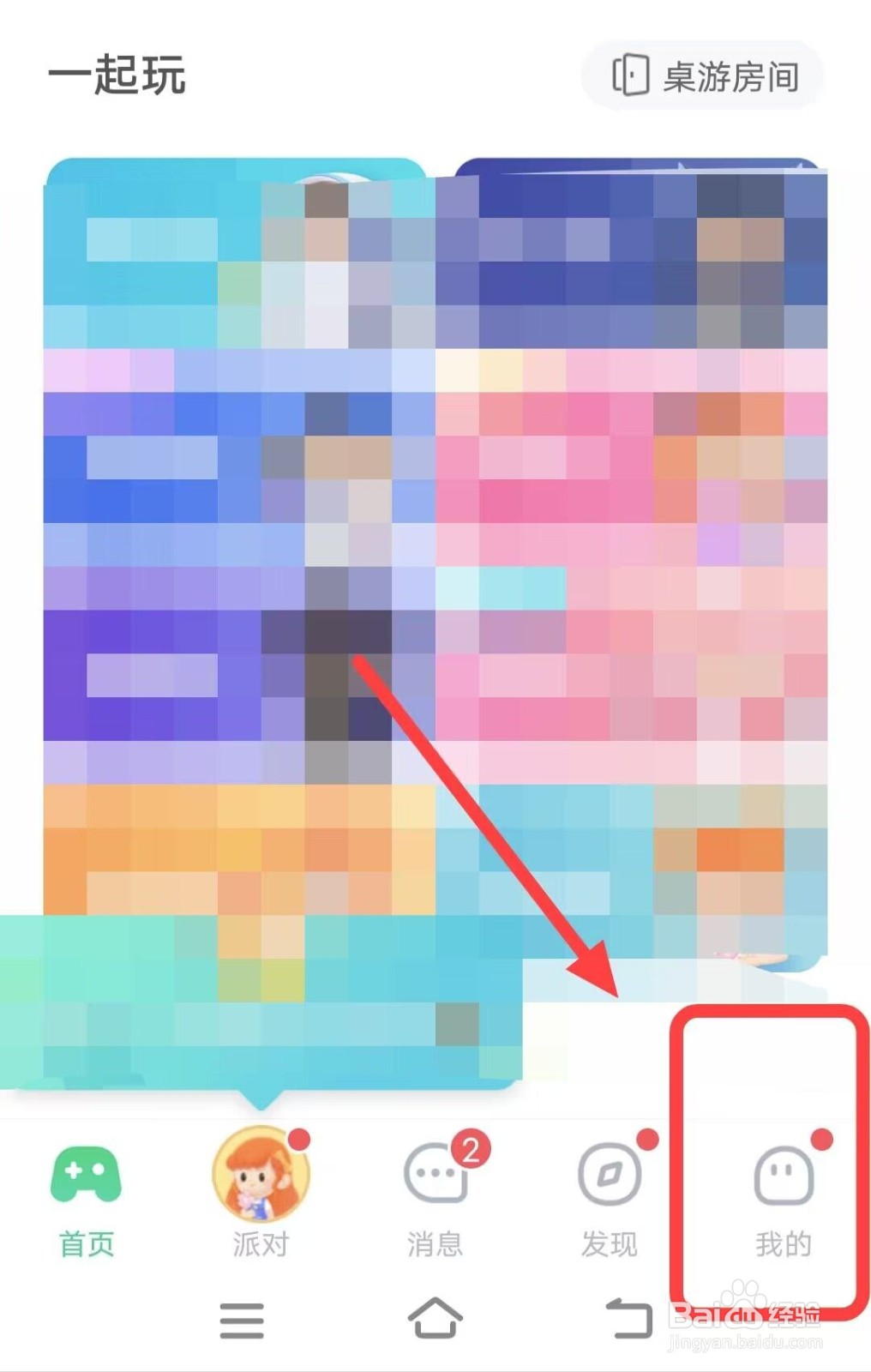 在会玩APP上，如何查看最近战绩