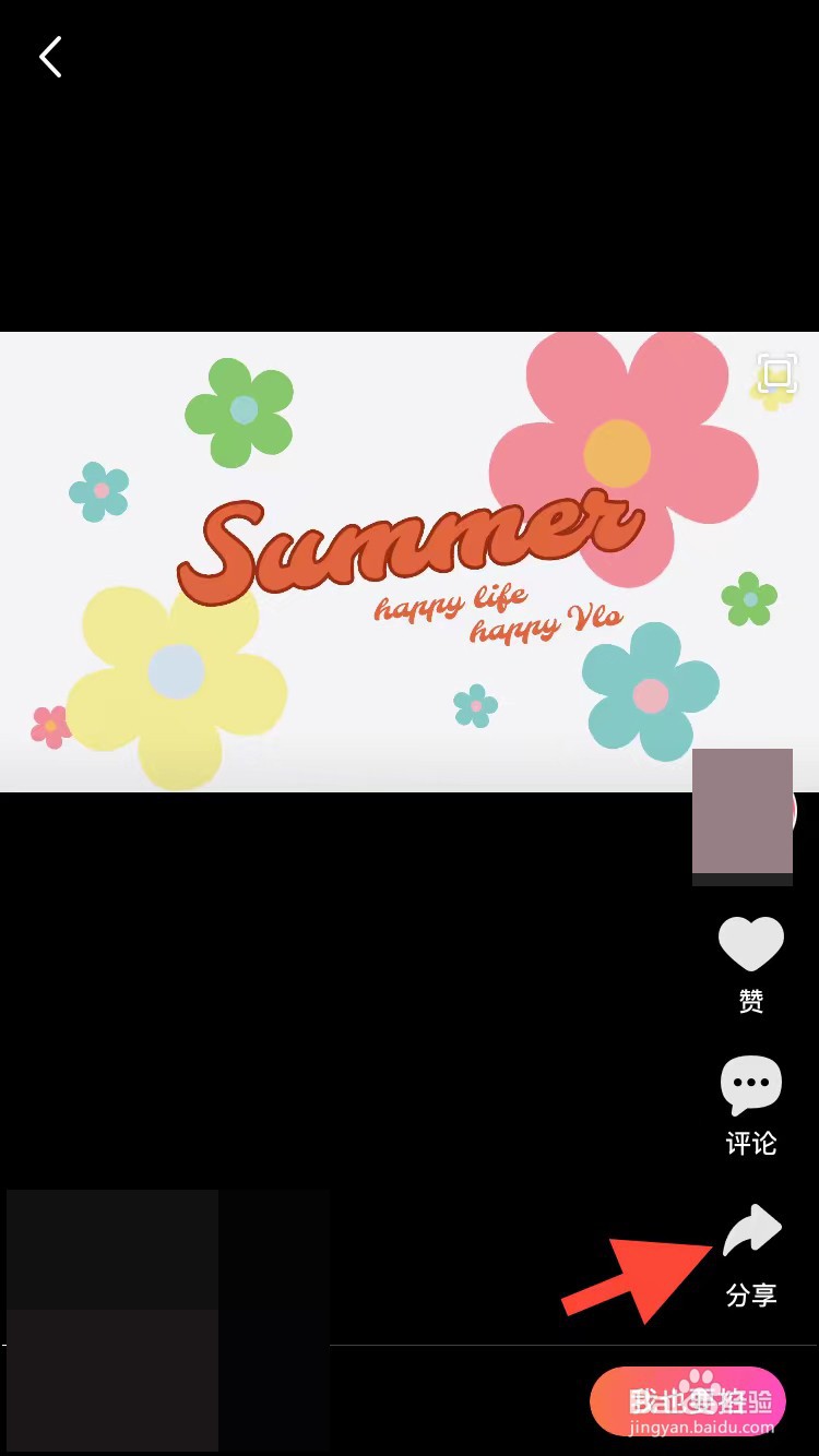 美拍怎样设置仅自己可见