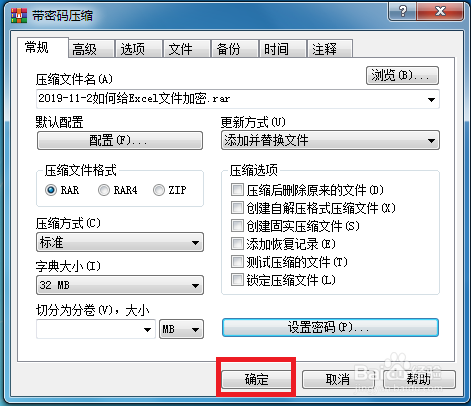 如何给文件夹加密