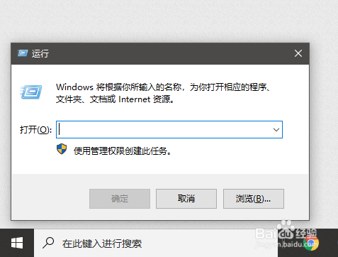电脑如何打开记事本？
