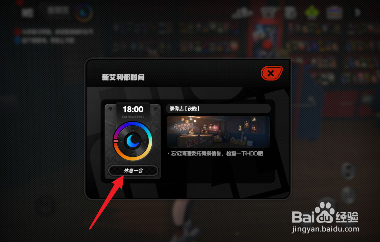 绝区零还不到时候任务怎么办