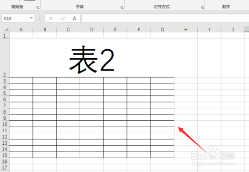 excel2016怎么快速进行两个文档切换查看