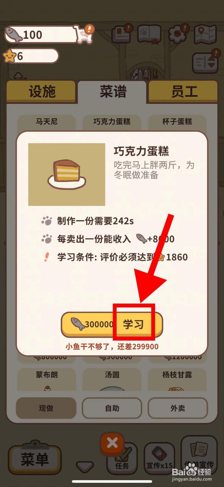 动物餐厅怎么学习巧克力蛋糕