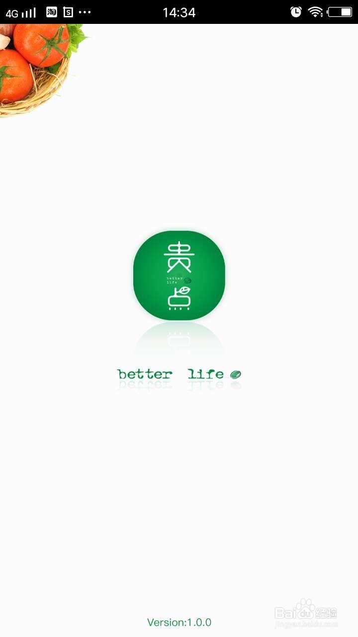 开发一个APP的详细过程