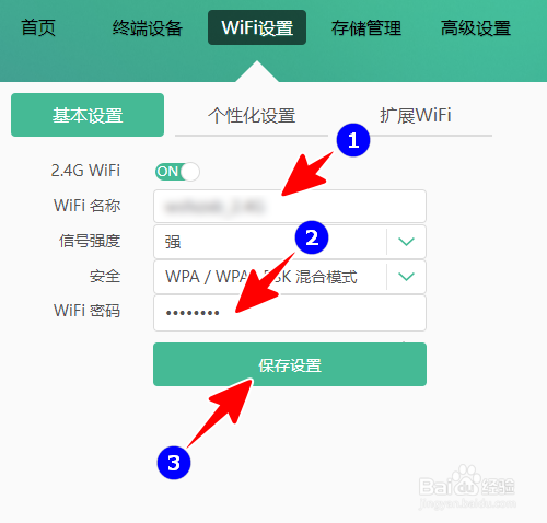 怎样更改运营商光猫的WiFi名称和密码