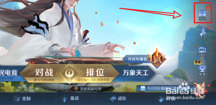 王者荣耀怎么获得锦鲤卡