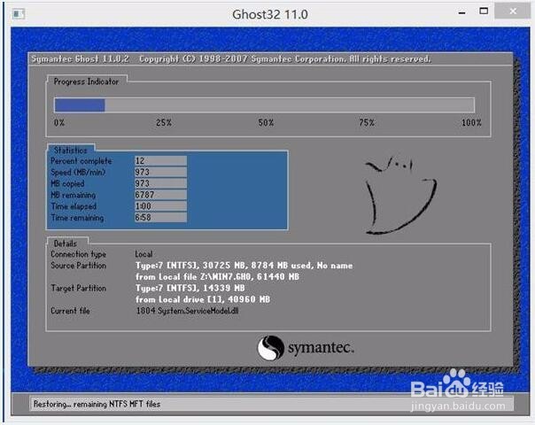 如何巧用老毛桃u盘为东芝装ghost win7系统