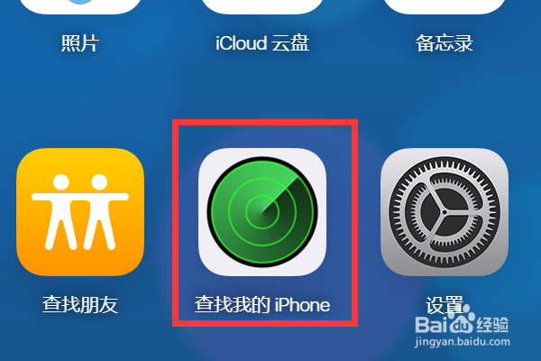 苹果手机开机一直是白苹果怎么办