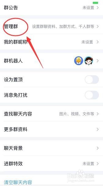QQ群成员活跃数据怎么查看