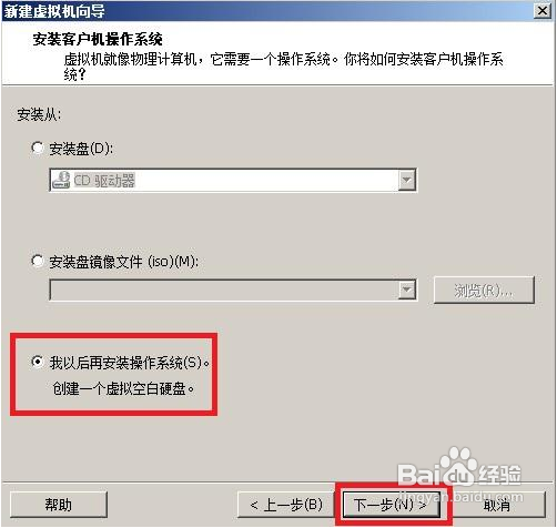 VMware安装CentOS 图文教程：[1]VMware 设置