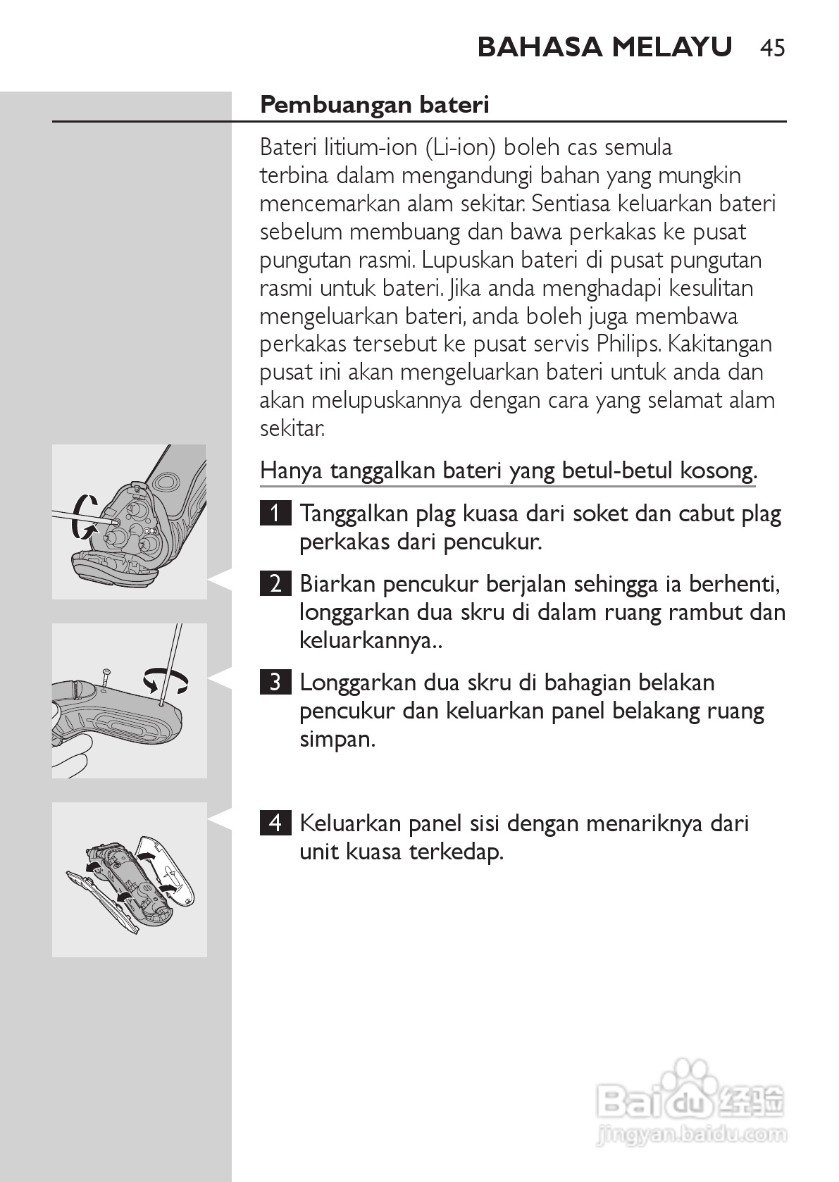 PHILIPS HQ7340剃须刀说明书:[5]