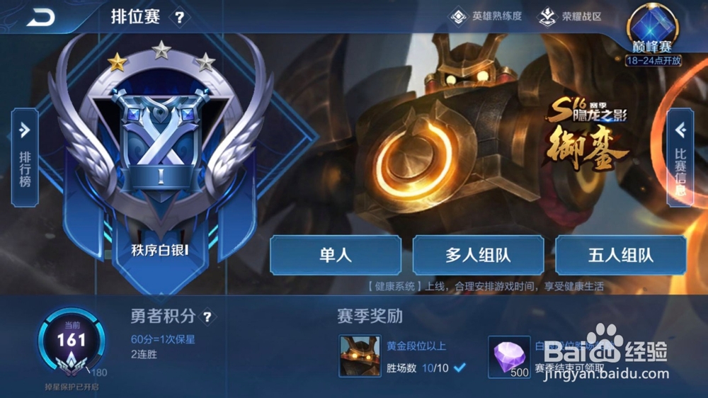 王者荣耀战区怎么改