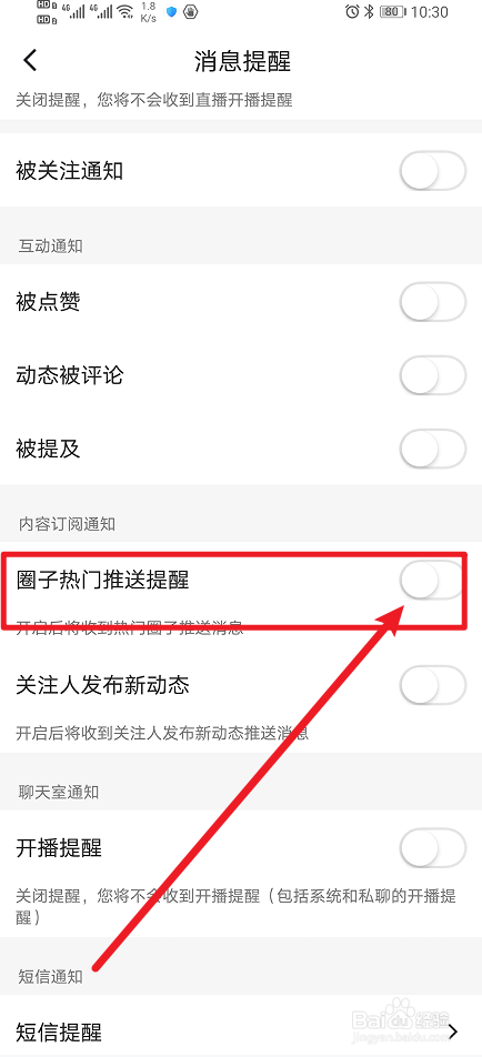 《Blued》圈子热门推送提醒怎么开启
