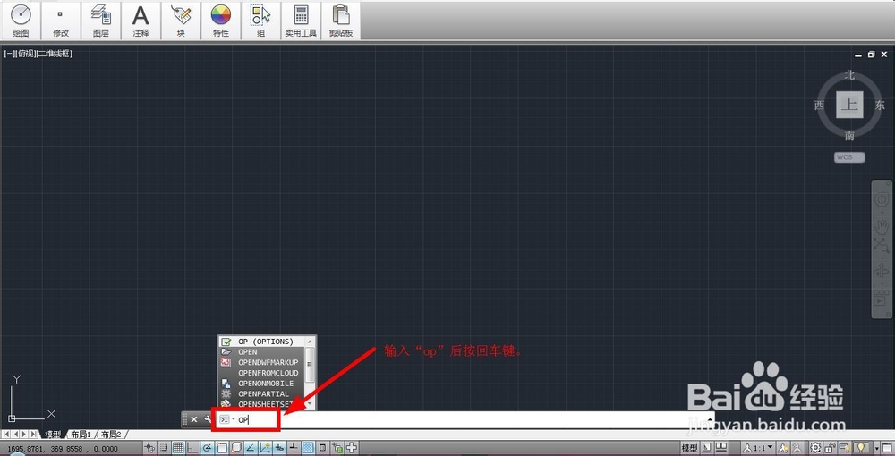 将CAD恢复到默认界面的两种方法