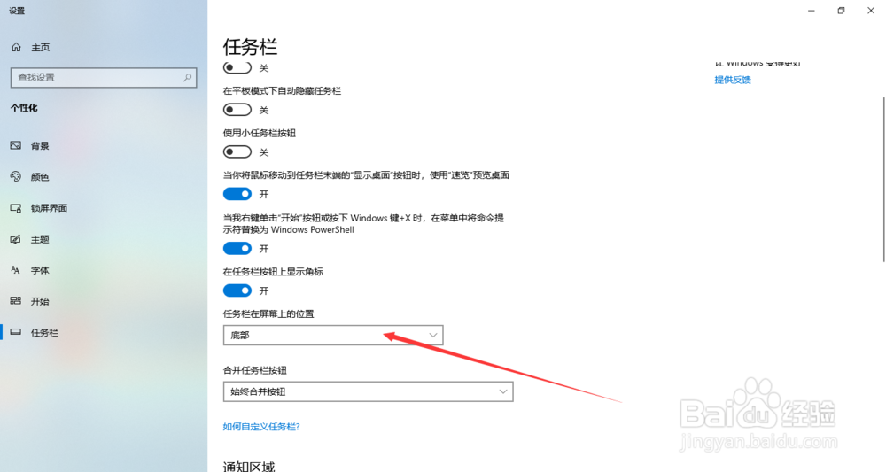 任务栏在右边怎么还原，任务栏怎么改变位置