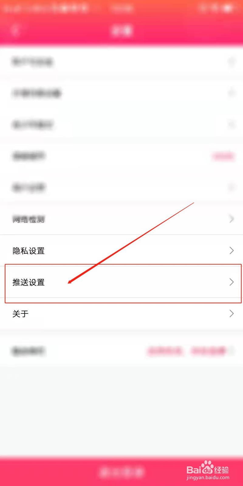 棉花糖直播APP怎么开启访问手机识别码