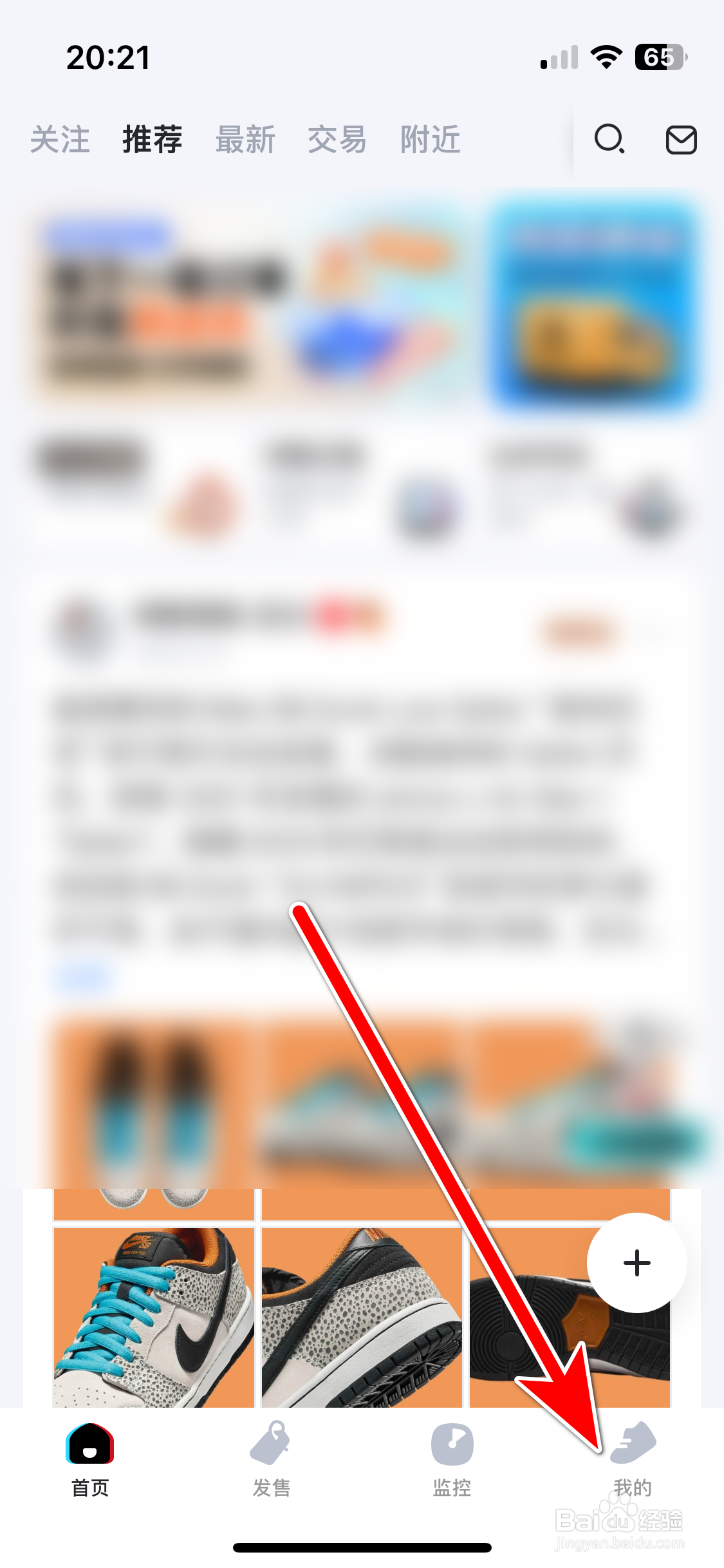 盯潮如何查看我的关注列表