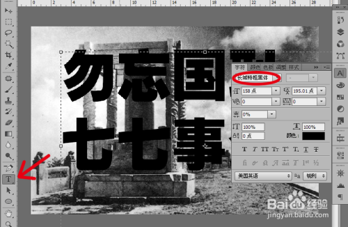 Photoshop制作沧桑感燃烧效果的立体字