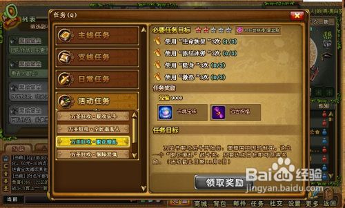 弹弹堂任务万圣狂欢，眼花缭乱怎么完成？