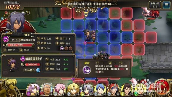 梦幻模拟战手游冰龙40怎么打