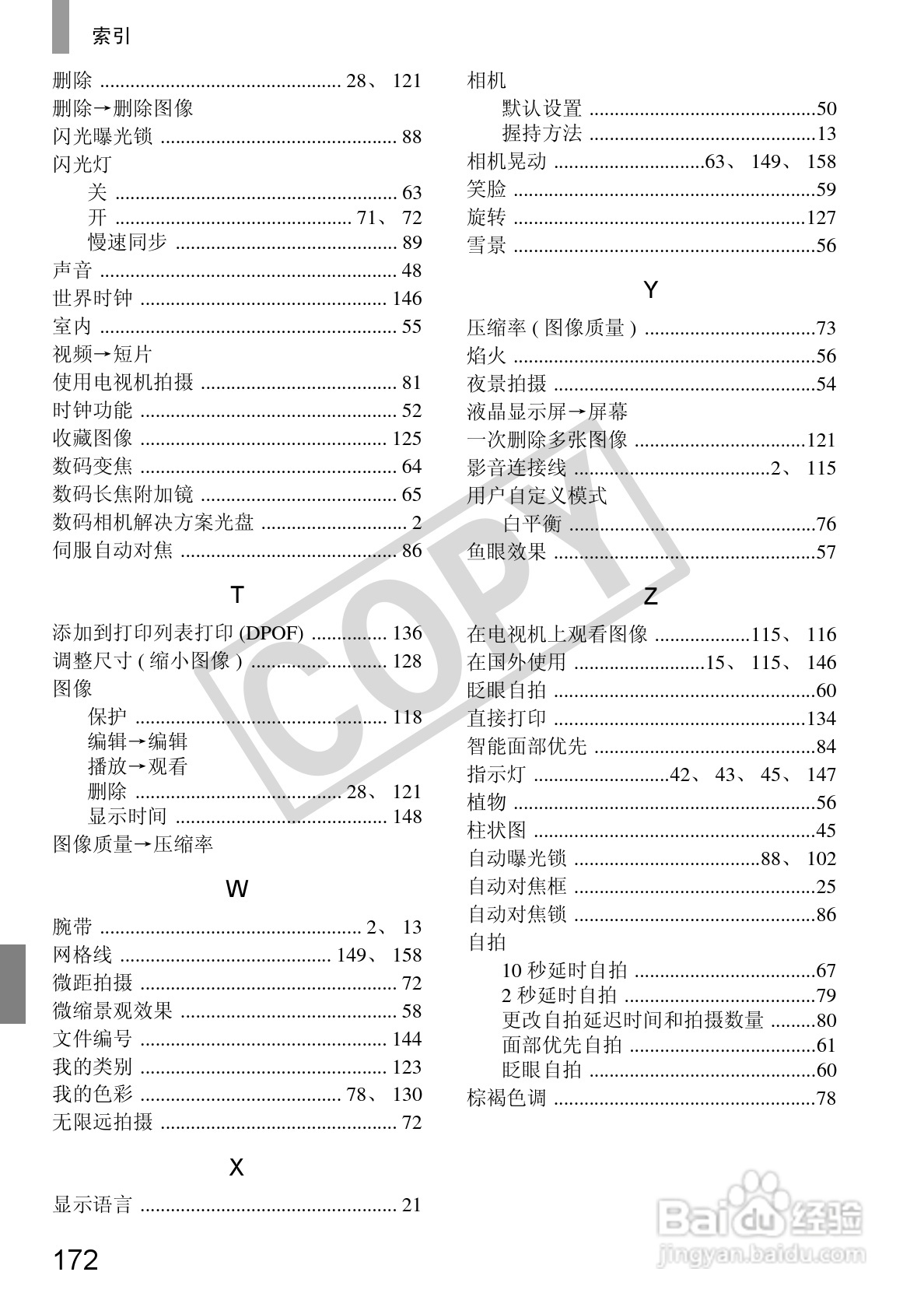 佳能DIGITAL IXUS 130数码相机使用说明书:[18]