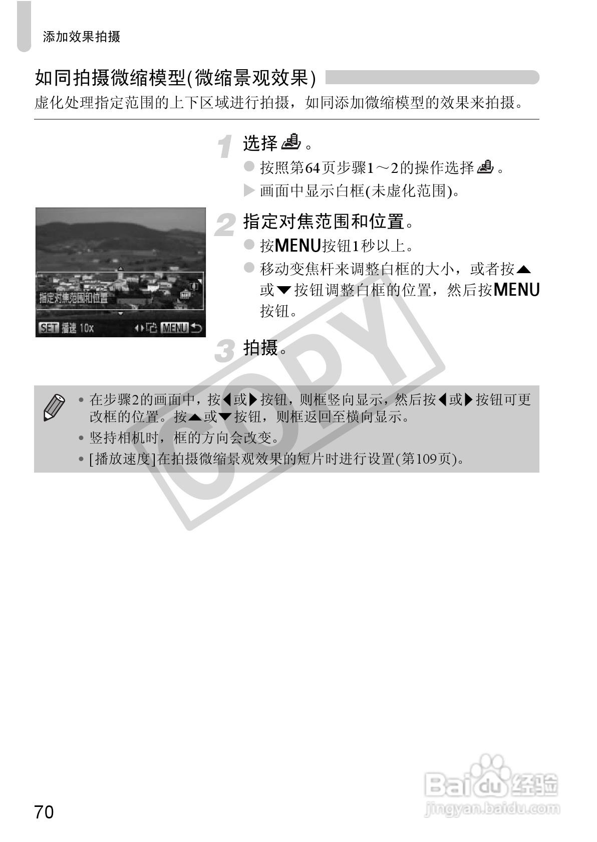 佳能IXUS 115 HS数码相机使用说明书:[7]