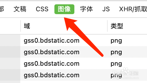 Mac版Safari浏览器如何查看图像信息