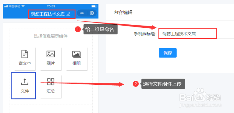 二维码技术交底生成