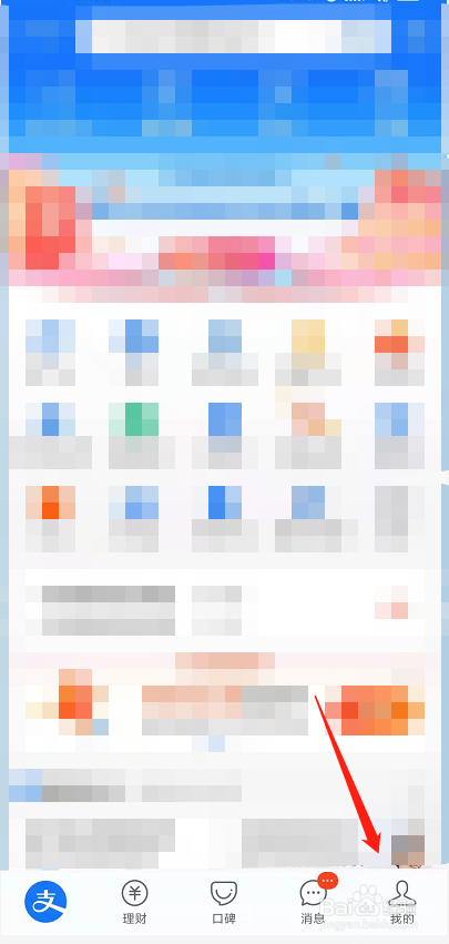 支付宝如何调整花呗还款日