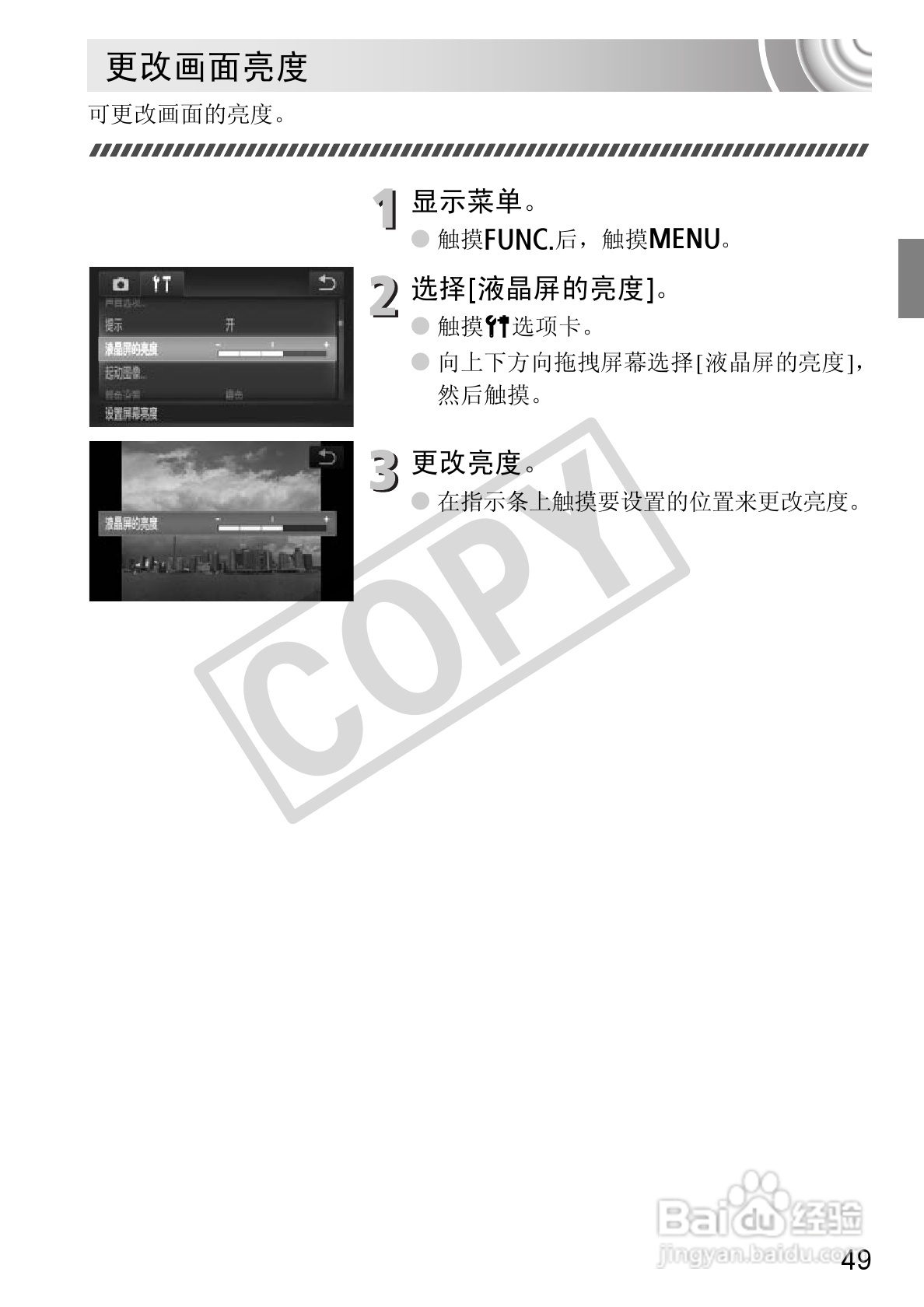 佳能DIGITAL IXUS 210数码相机使用说明书:[5]