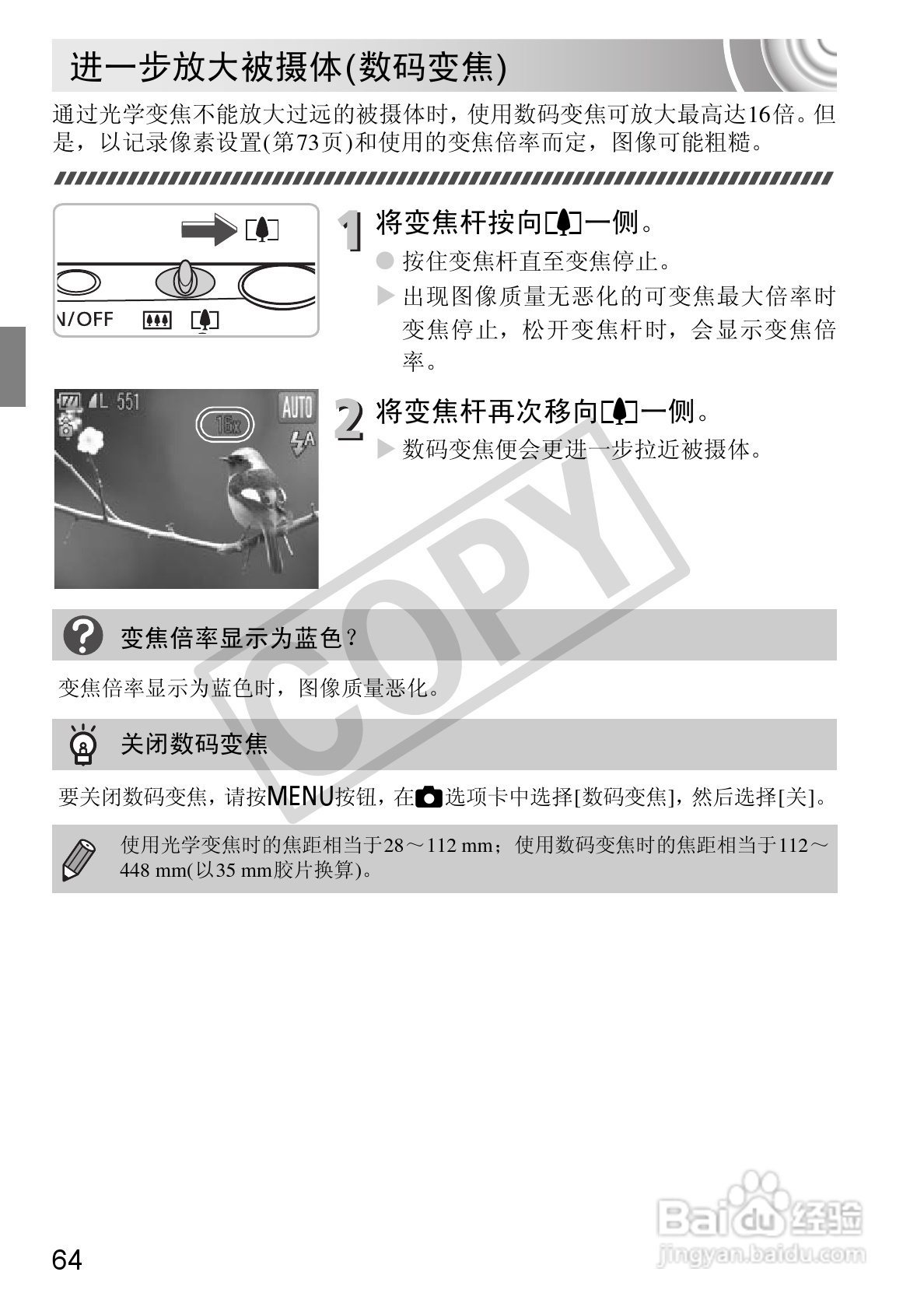 佳能DIGITAL IXUS 130数码相机使用说明书:[7]