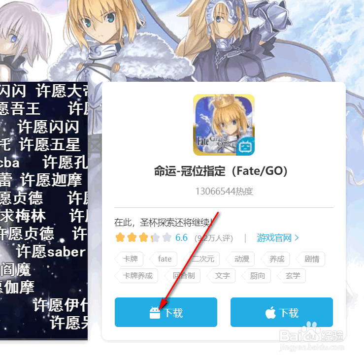 如何使用电脑玩手游