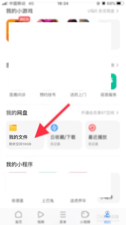 如何分享UC网盘的文件